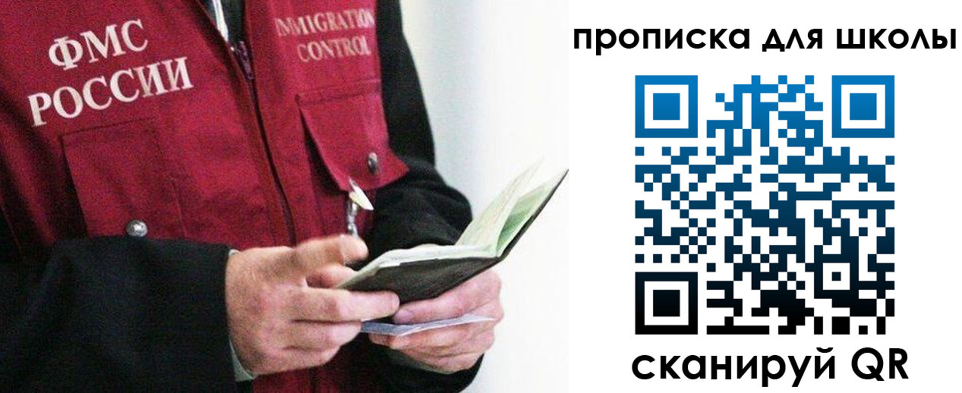 временная регистрация для школы в Березниках