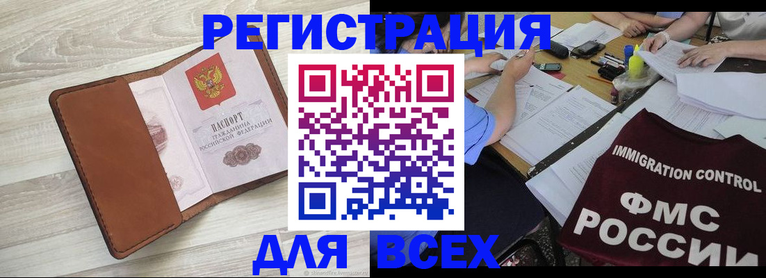 временная регистрация 2025 в Березниках