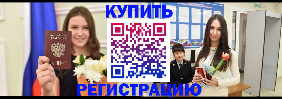 прописка ребенка в Березниках