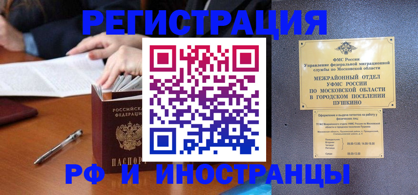 купить прописку в Березниках
