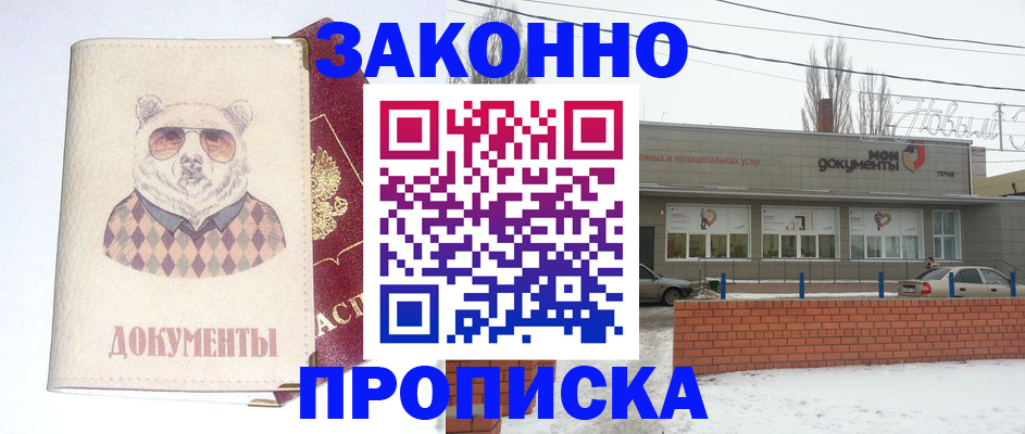 где прописаться в Березниках