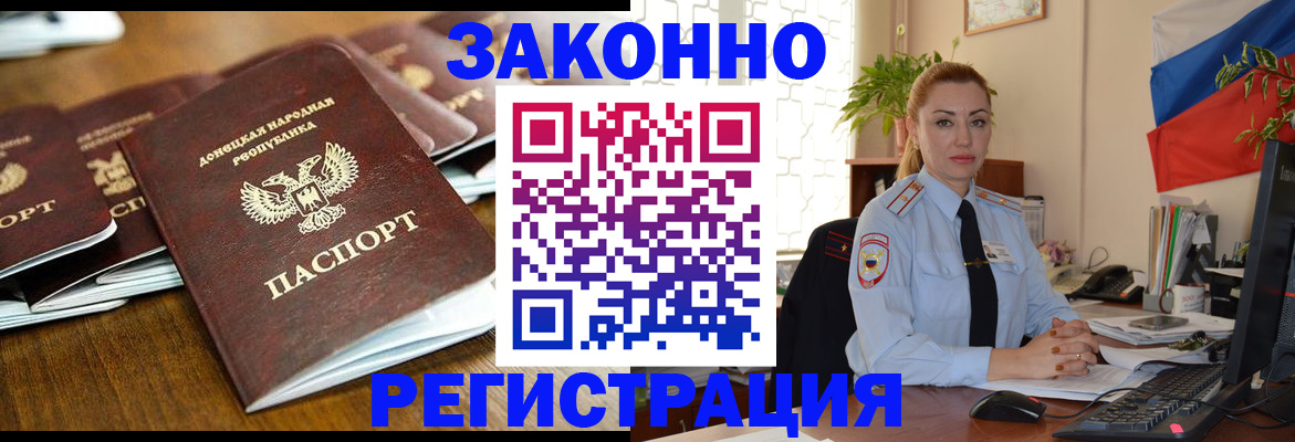 временная регистрация законно в Березниках