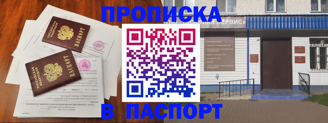 прописка в Березниках